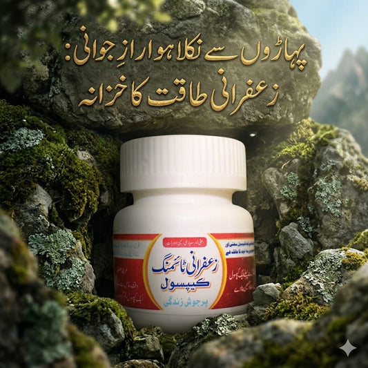 Zaafran capsule