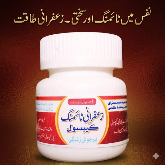 Zaafranii Timing Capsule
